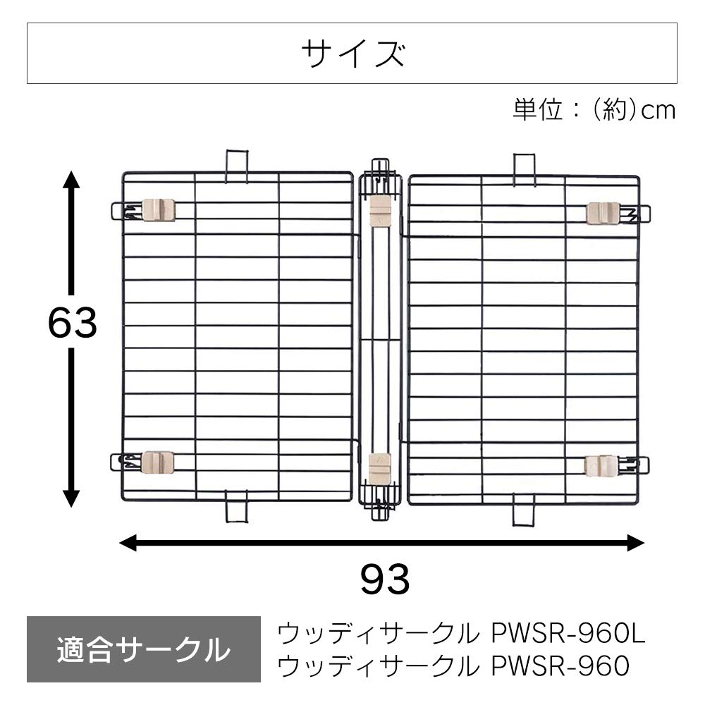 Amazon.co.jp: アイリスオーヤマ ウッディサークル用屋根 PWSY-960