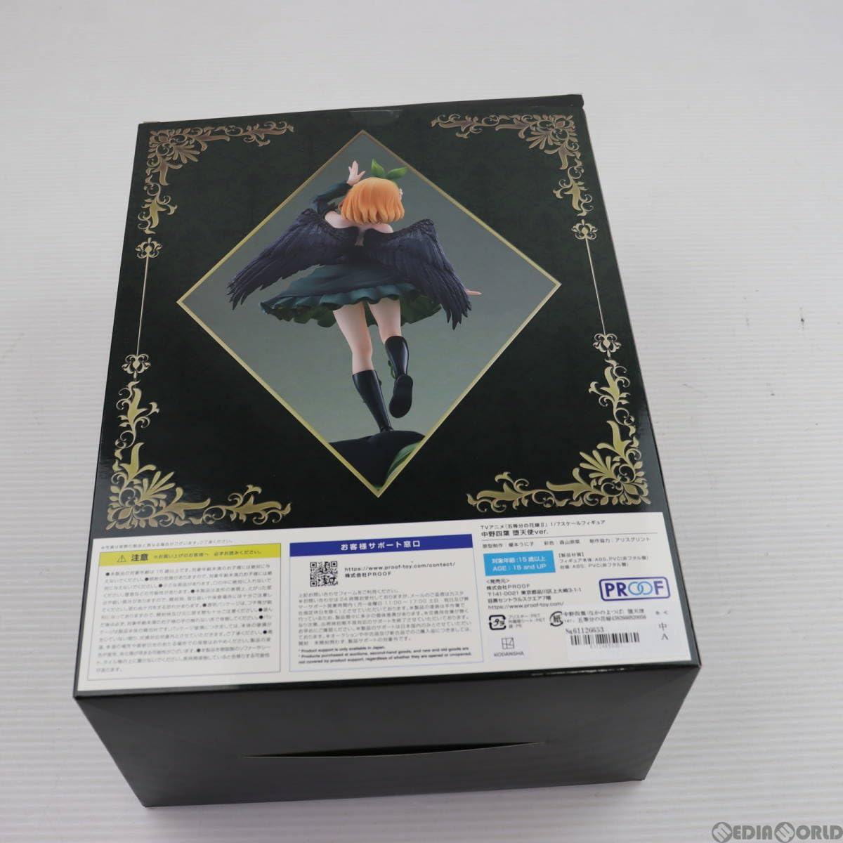 五等分の花嫁∬ 中野四葉 堕天使ver. 1⁄7 完成品フィギュア[PROOF
