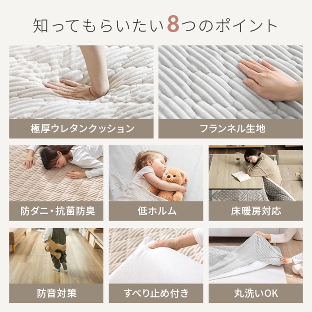 Amazon | モダンデコ 超極厚ラグ 高反発 フランネル 厚さ5cm お昼寝