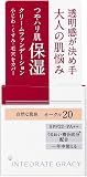 インテグレート グレイシィ モイストクリーム ファンデーションの商品画像
