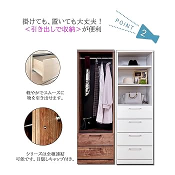 アルファタカバ オープンワード キラーズ2 木製 姫系 ワードローブ 収納棚 Amazon｜アルファタカバ 引き出し付き ハンガーラック