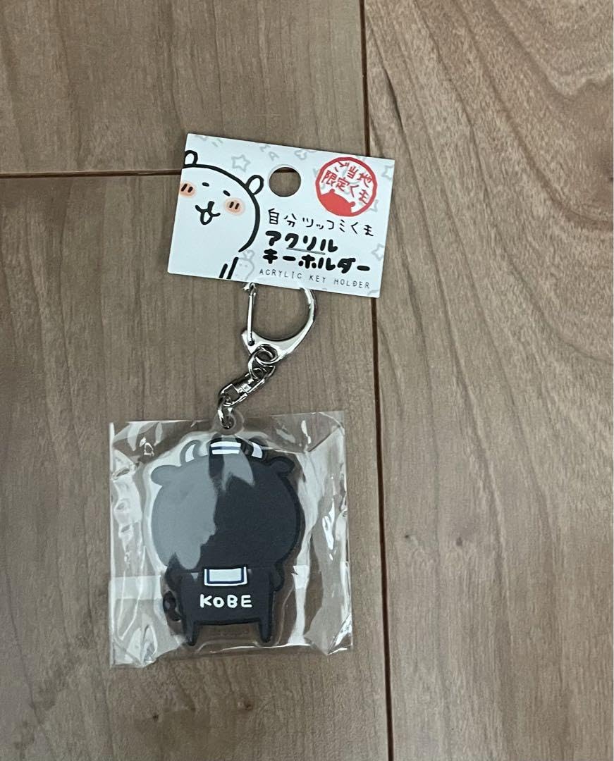 自分ツッコミくま ご当地キーホルダー 6点 Amazon.co.jp: 自分ツッコミ