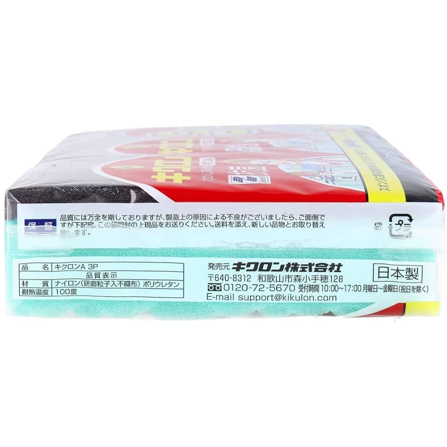 Amazon｜キクロン キクロンA 抗菌 キッチンスポンジ ピンク