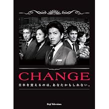 CHANGE DVD-BOX DVD