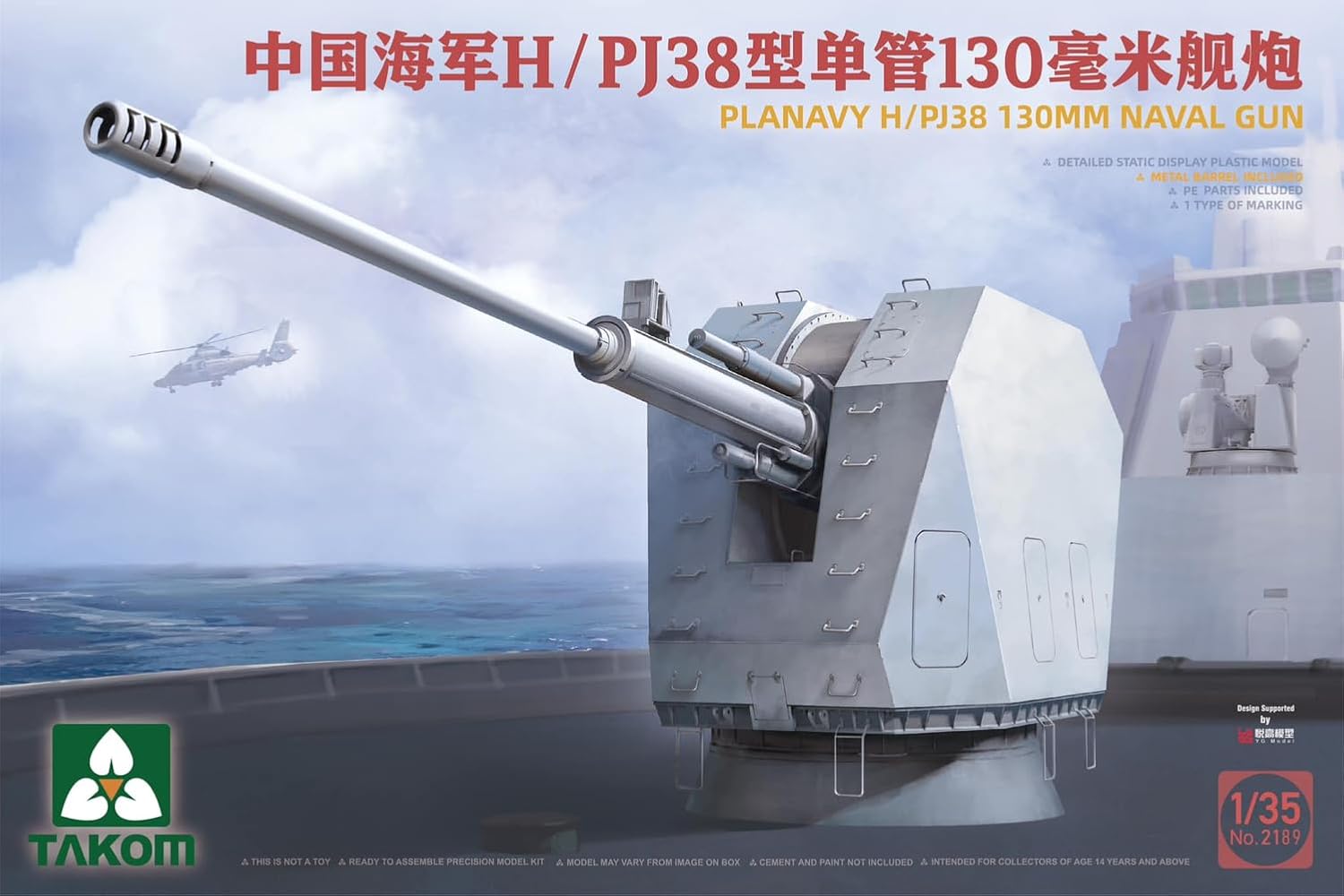 TAKOM 2189 1/35 H/PJ38 130mm Naval Gun Model Kit