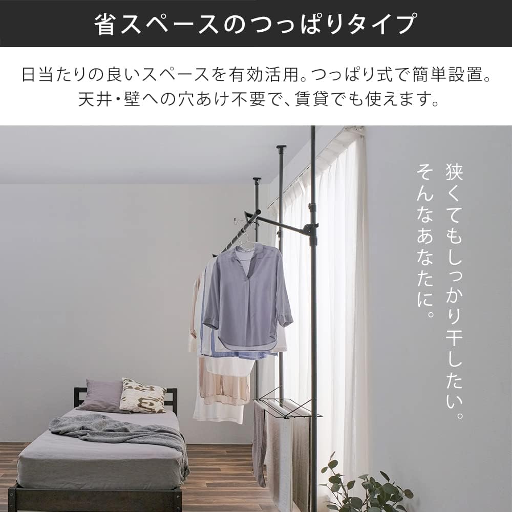 【穴をあけないから賃貸でも使用可能】 窓を開けるだけで外に干さずに乾かせる窓枠洗濯物干し 約4人分 簡単設置 幅約110~190 3