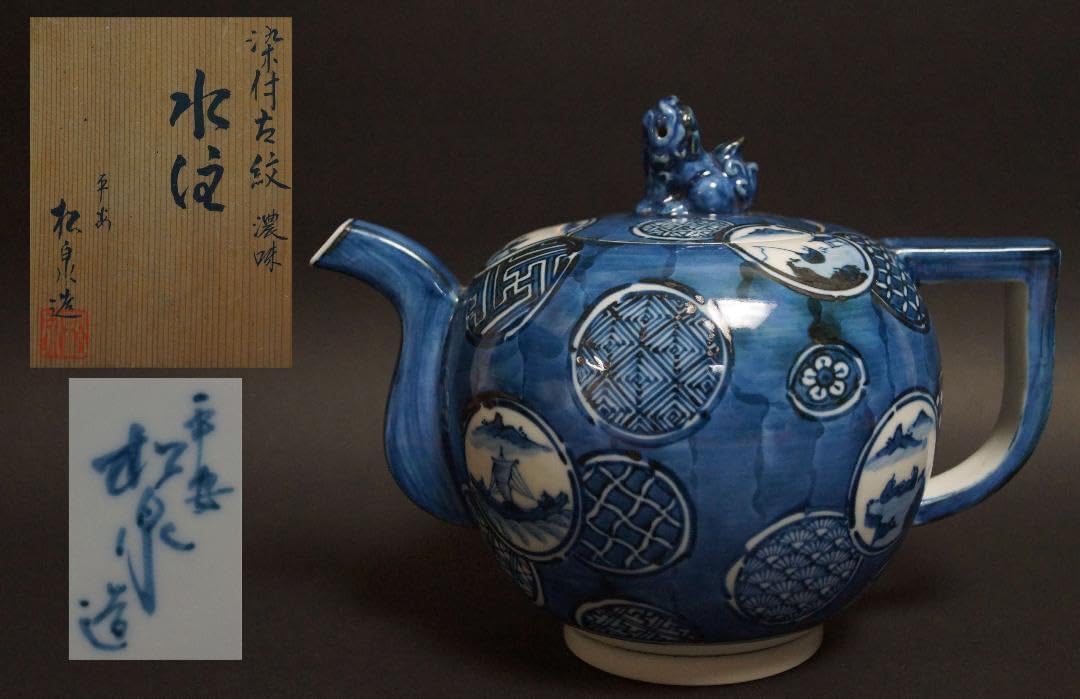 京焼 平安土山松泉造 染付古紋青華祥瑞文 濃味 水注 急須 獅子摘 在銘 共箱 京焼 平安土山松泉造 染付古紋青華祥瑞文 濃味 水注 急須 獅子摘 在銘 共箱