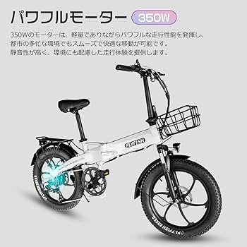 Amazon | 公道走行可能 免許不要 電動アシスト自転車 20インチ