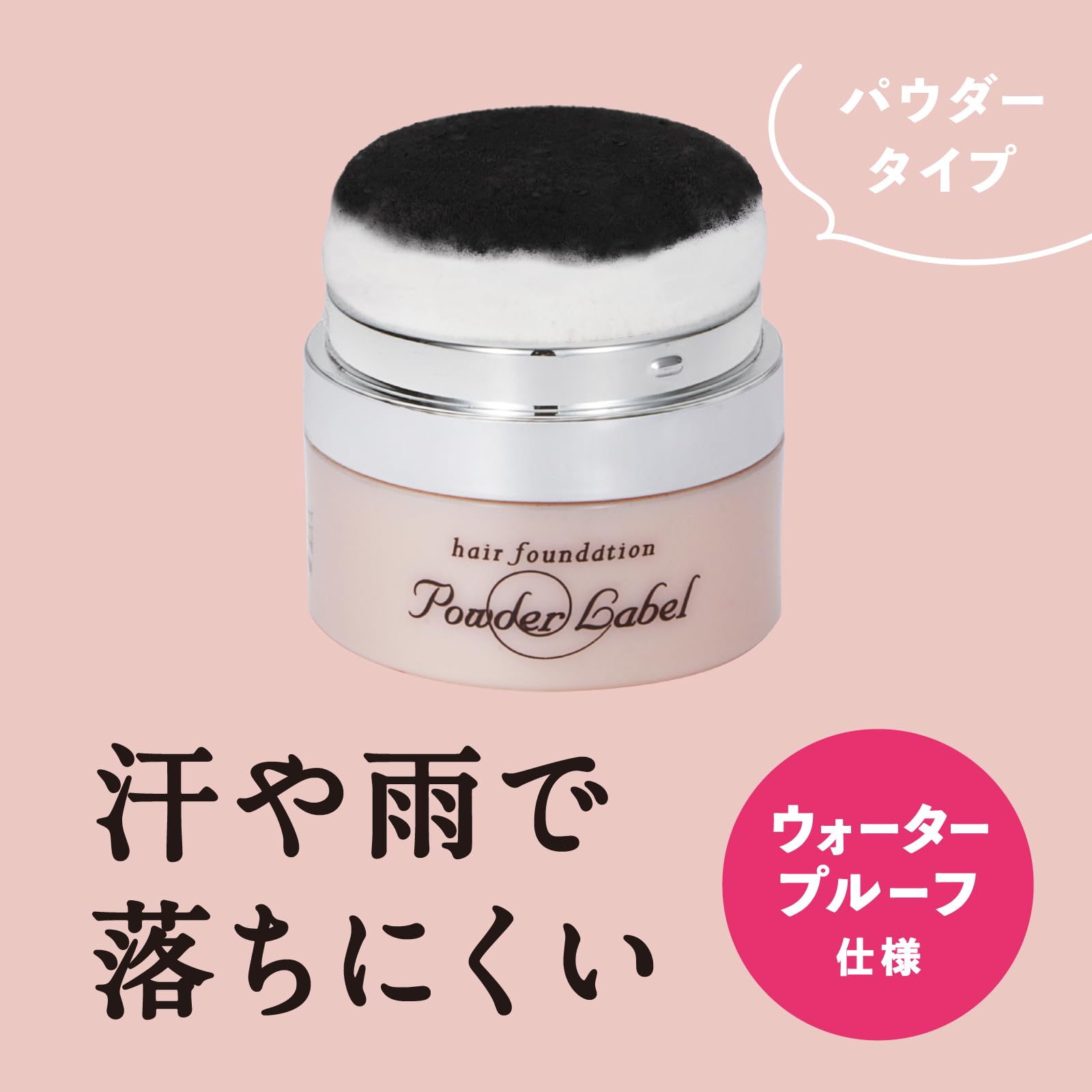 ★新品★パウダーレーベル ヘアファンデーション ナチュラルブラック 7点セット Amazon | パウダーレーベル ヘアファンデーション ナチュラルブラック