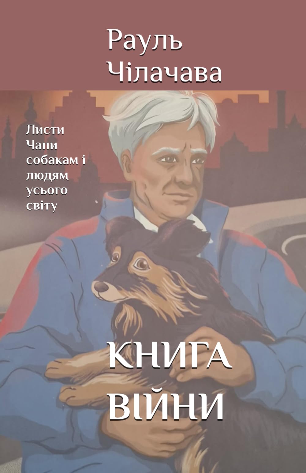КНИГА ВІЙНИ: Листи Чапи собакам і людям усього світу