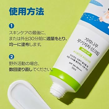 日焼け止め yum ゼロホール（ZERO HOLE）（メンズ、レディース）日やけ止め サン