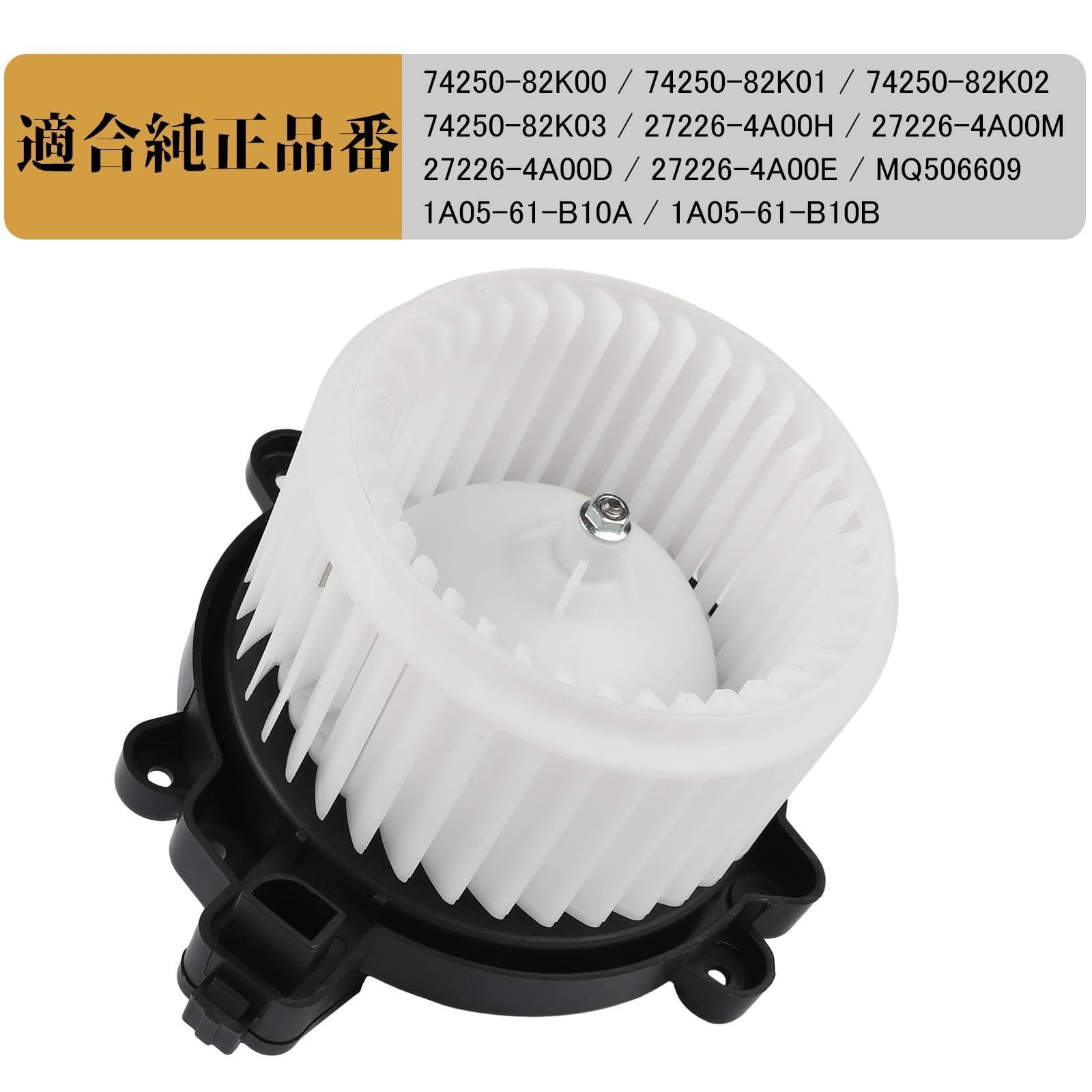 Amazon.co.jp: ブロアモーター エブリィ DA64V DA64W ワゴンR