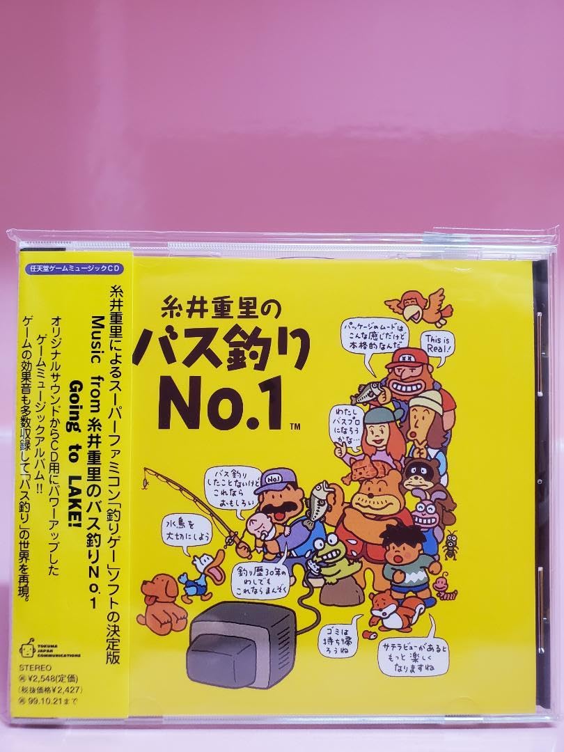 レアCD＋ゲームソフト　ミュージック・フロム「糸井重里のバス釣りNo.1」 Amazon.co.jp: Music from 糸井重里のバス釣りNo.1 Going to