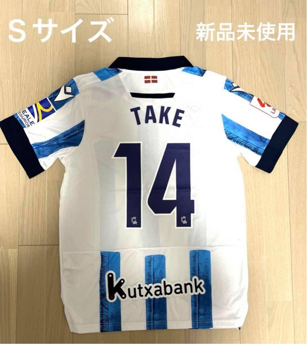 Amazon.co.jp: 久保建英 レアルソシエダ レプリカユニフォーム TAKE S