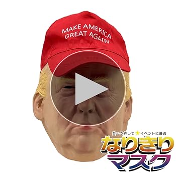 Amazon | [バラエティ本舗] トランプ 大統領 マスク お面 仮面