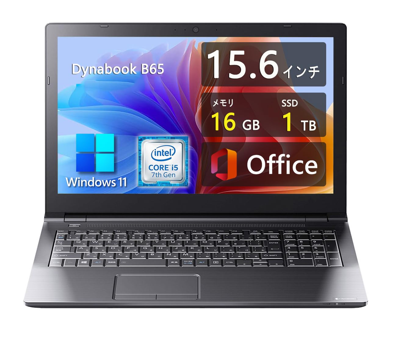 第七世代CPU搭載　東芝Dynabook 15.6インチ ブラック imgrc0169558679.jpg