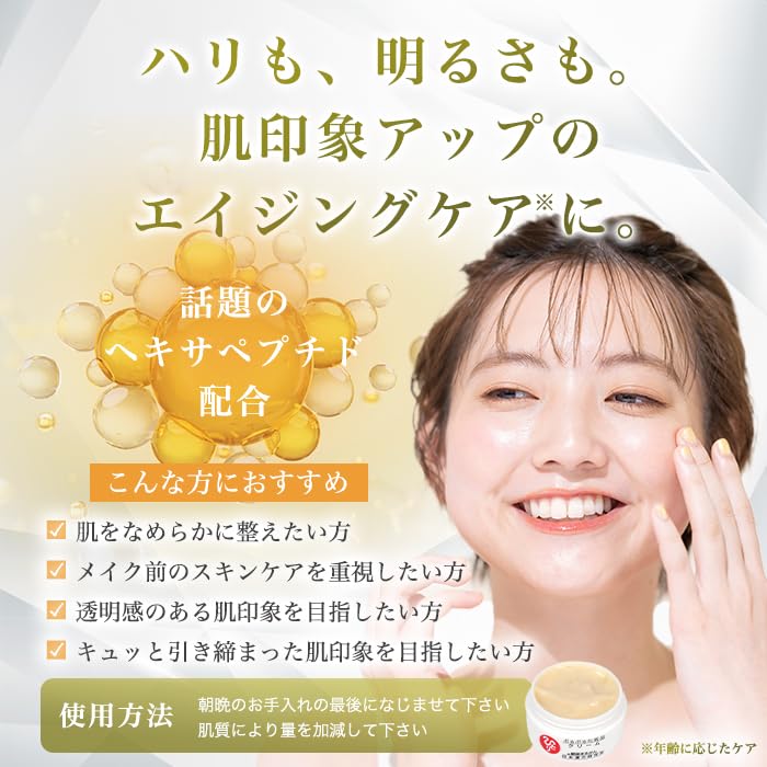 Amazon | 銀座まるかん ぷるぷるクリーム 50g フェイスクリーム