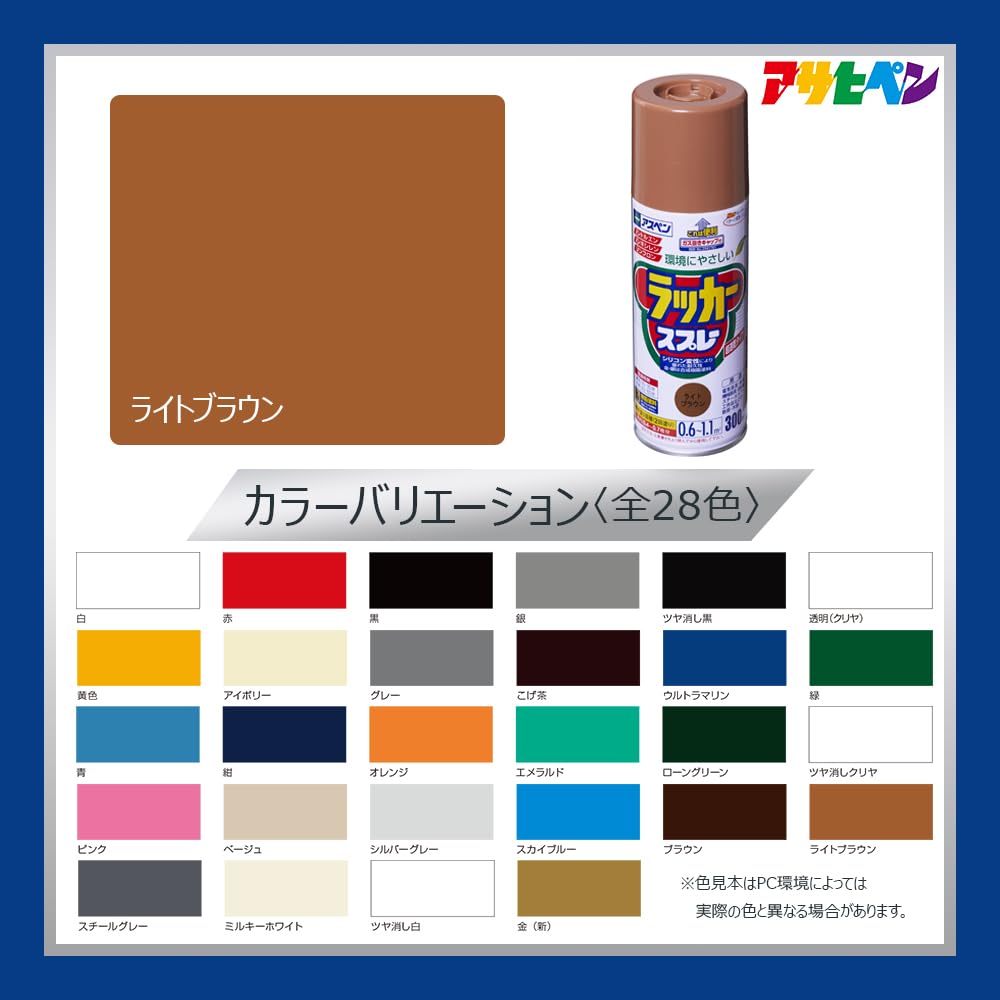 未使用 アサヒペン アスペン ラッカースプレー 30本セット こげ茶 ブラウン 420ｍｌ 超速乾タイプ アスペンラッカースプレー アサヒペン こげ茶色 屋内外木部用 油性 1本