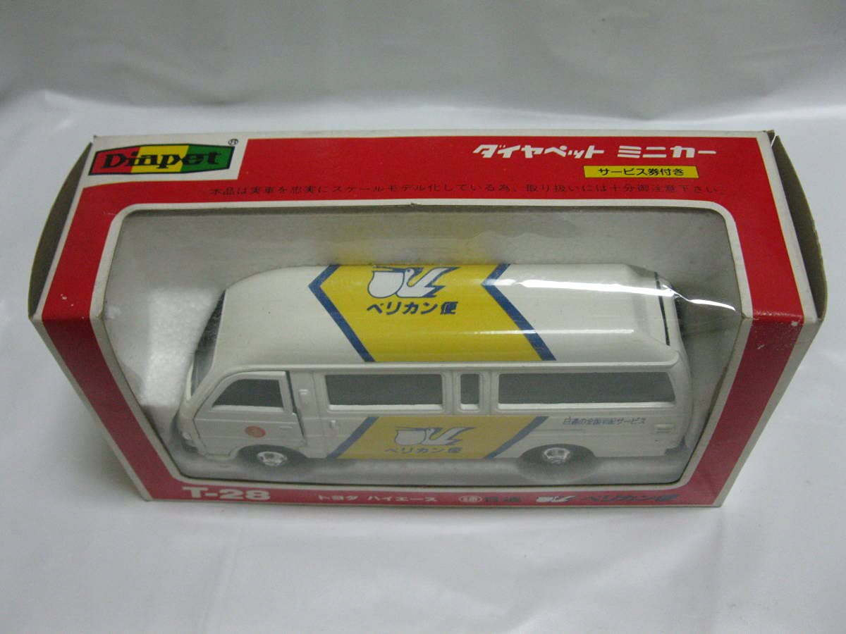 ダイヤペット トヨタ クイックデリバリーバン ヨネザワ　ミニカー Yahoo!オークション -「トヨタ デリバリーバン」の落札相場