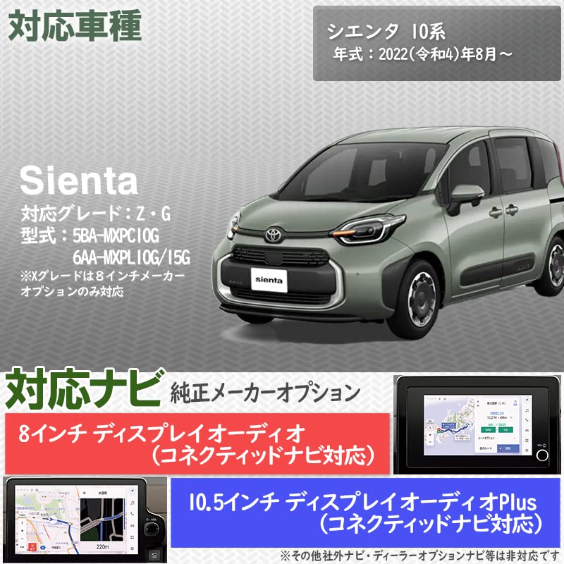 TV テレビキャンセラー ナビ案内 対応 Ver. 2.0 シエンタ