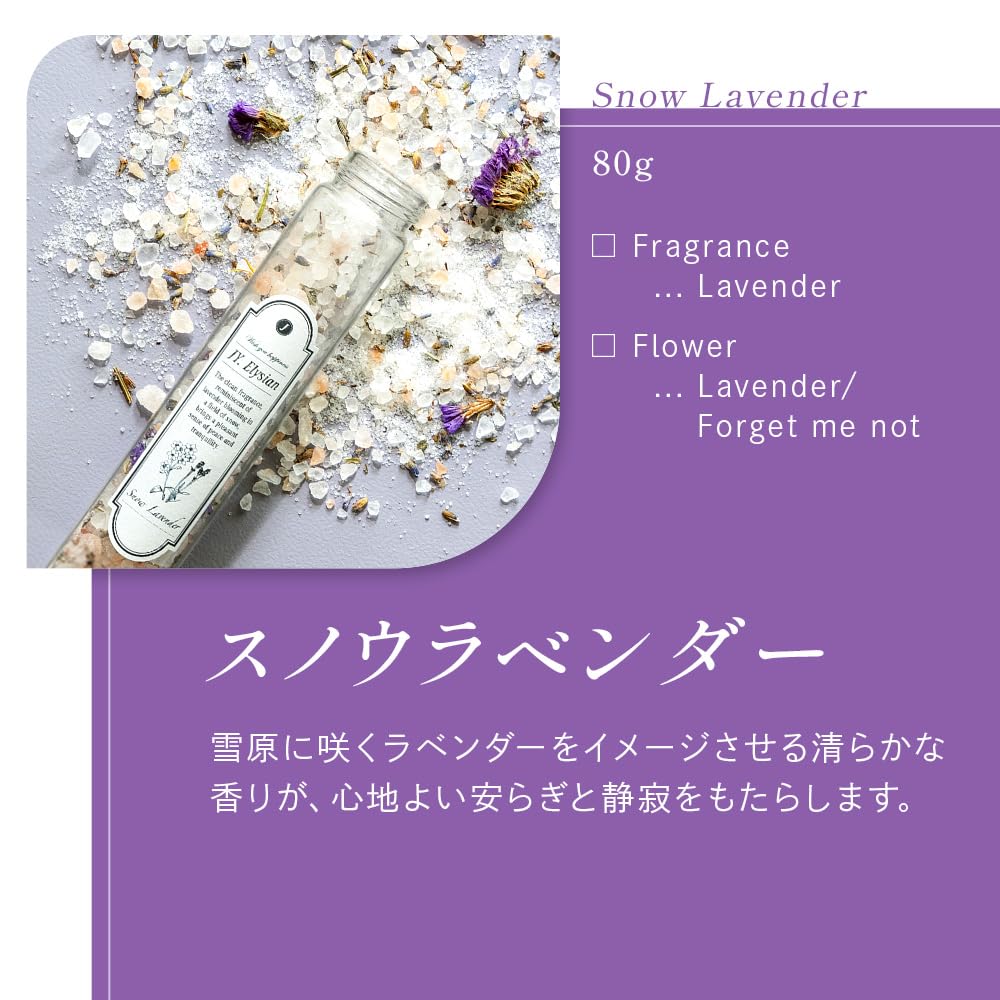 Amazon | JY. Elysian アロマフラワーバスソルト 5本セット（80g×5本