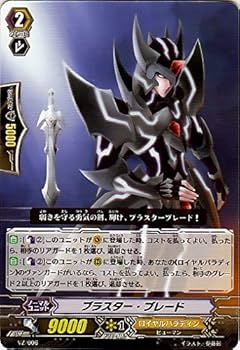 Amazon.co.jp: ヴァンガード 【プロモ】 ブラスター・ブレード (VZ/006