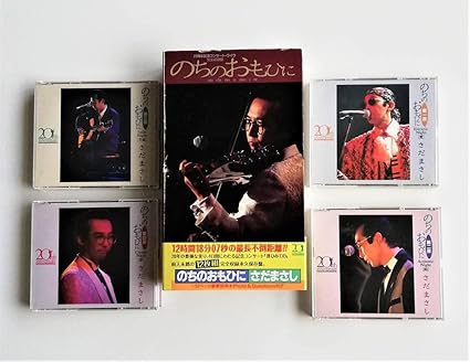 のちのおもひに 周年記念コンサート ライヴ完全収録版 フォーク ニューミュージック Gruporpf Com Br