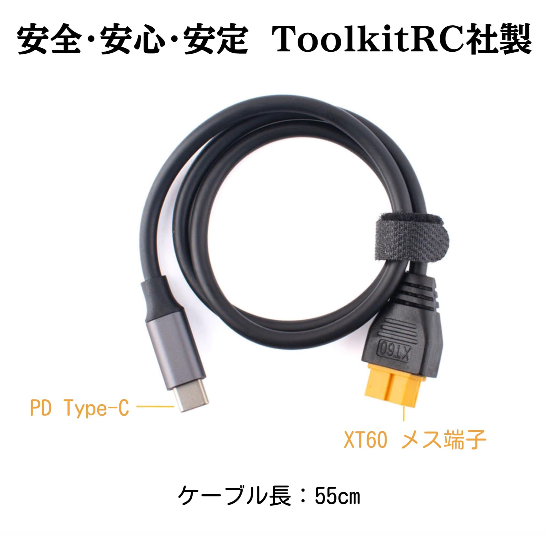 Amazon.co.jp: 【安心・日本企業保証】SC100 Type-C - XT60 充電