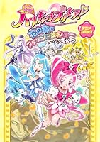 映画ハートキャッチプリキュア！花の都でファッションショー…ですか!? アニメコミック 4758012075 Book Cover