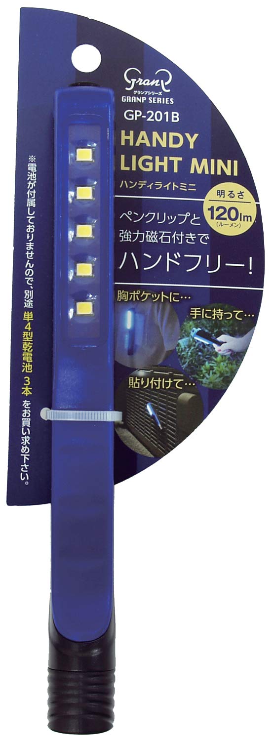 Amazon.co.jp: 富士倉 ハンディライトミニ GP-201B ブルー : スポーツ