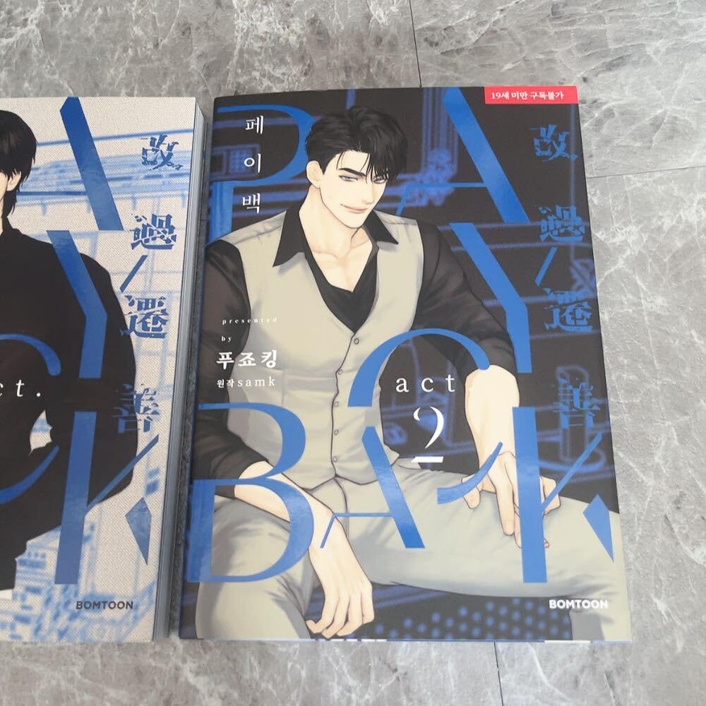 韓国BL ペイバック payback lenti Amazon.co.jp: PAYBACK ペイバック BOMTOON ポップアップストア