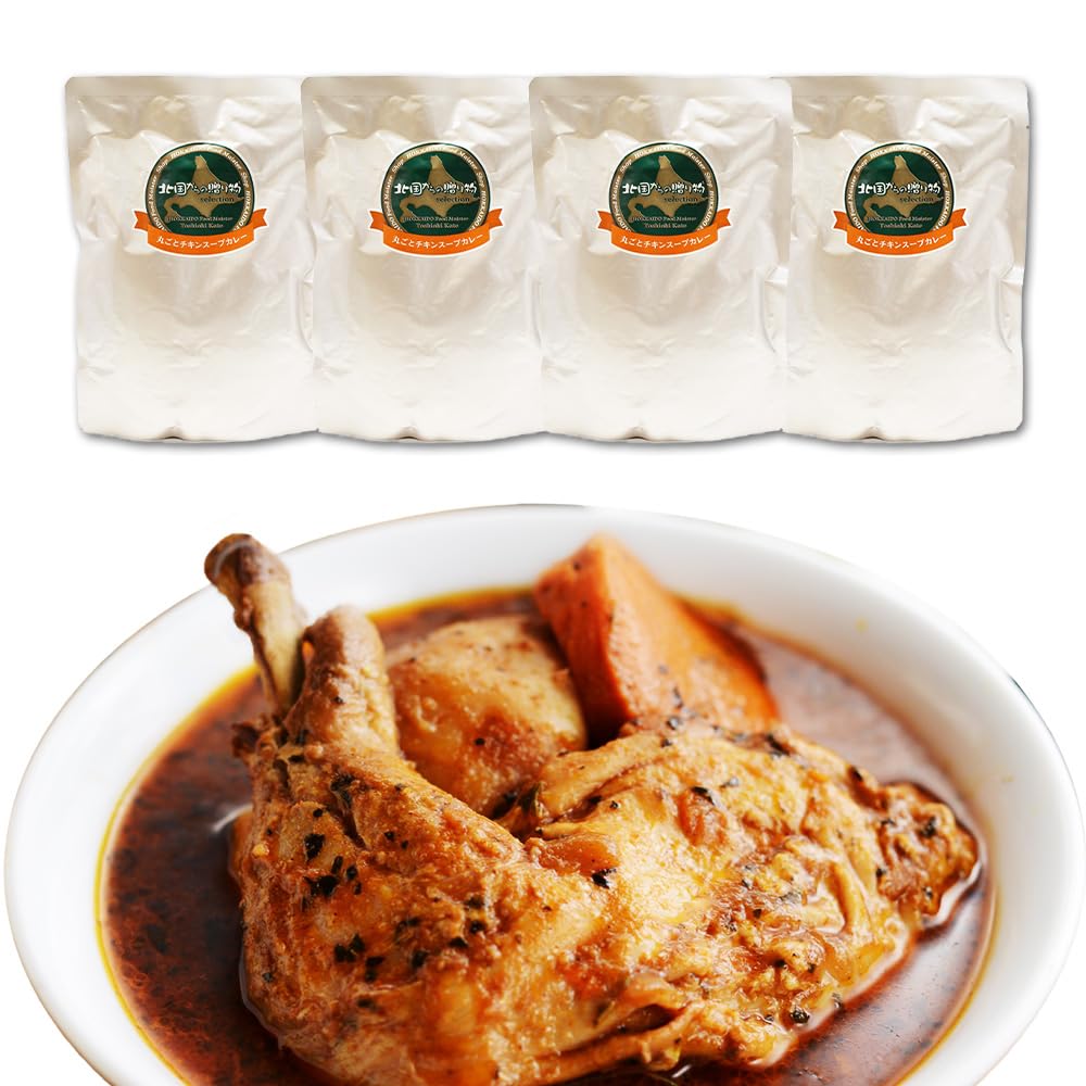 北国からの贈り物 オリジナル チキンレッグ レトルトカレー 丸ごと チキン レッグ スープカレー おいしい 中辛 ギフト セット