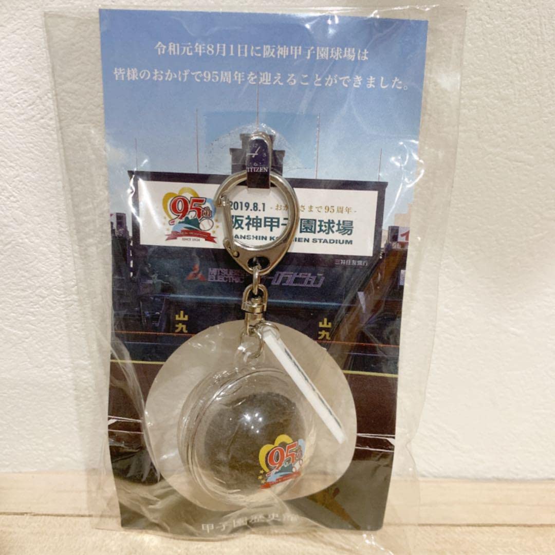 甲子園の土 メダル型とキーホルダーの2個セット 阪神甲子園球場
