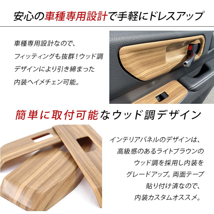 トヨタ ランドクルーザー250 インテリアパネルセット H3Y 木目調 Amazon | ランドクルーザー 250 インテリアパネル 木目調 ライト