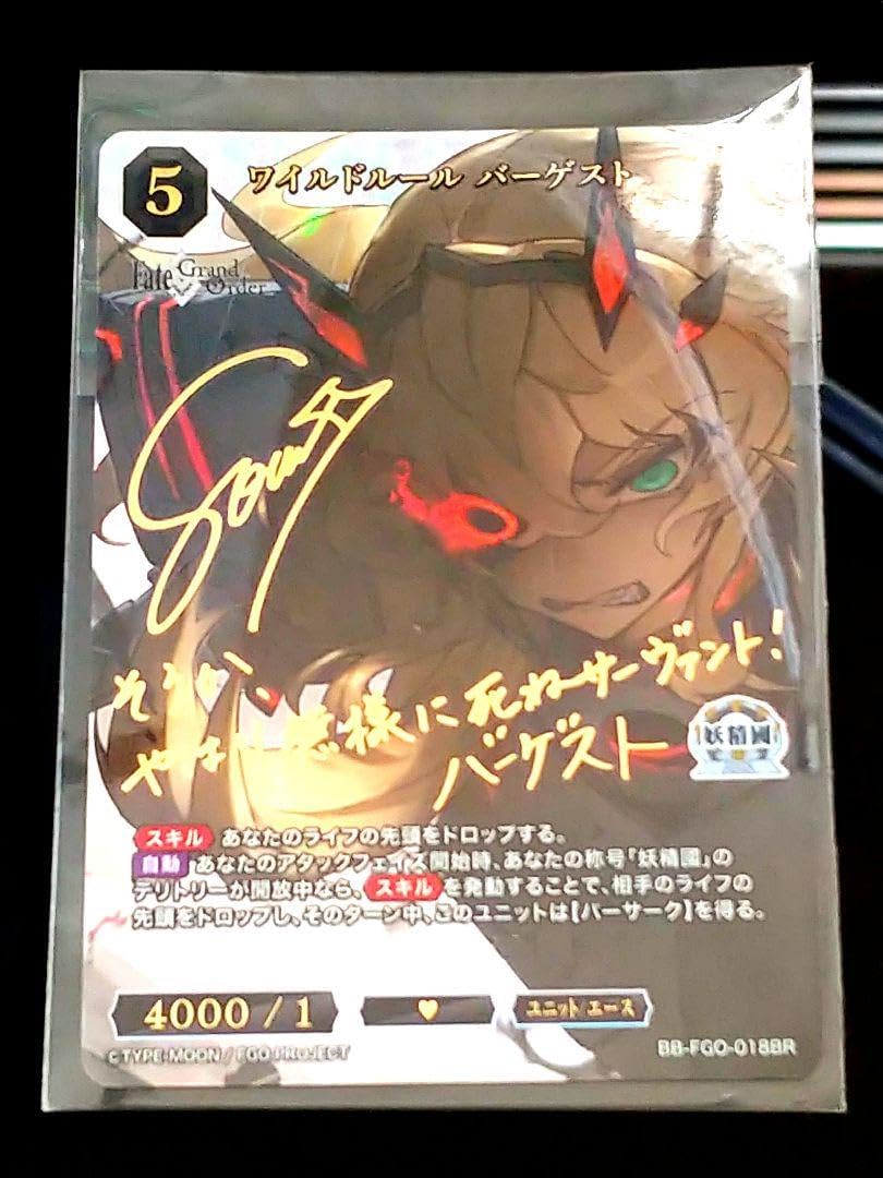 FGO バーゲスト 文房具】fgoウエハース メリュジーヌ バーヴァンシー