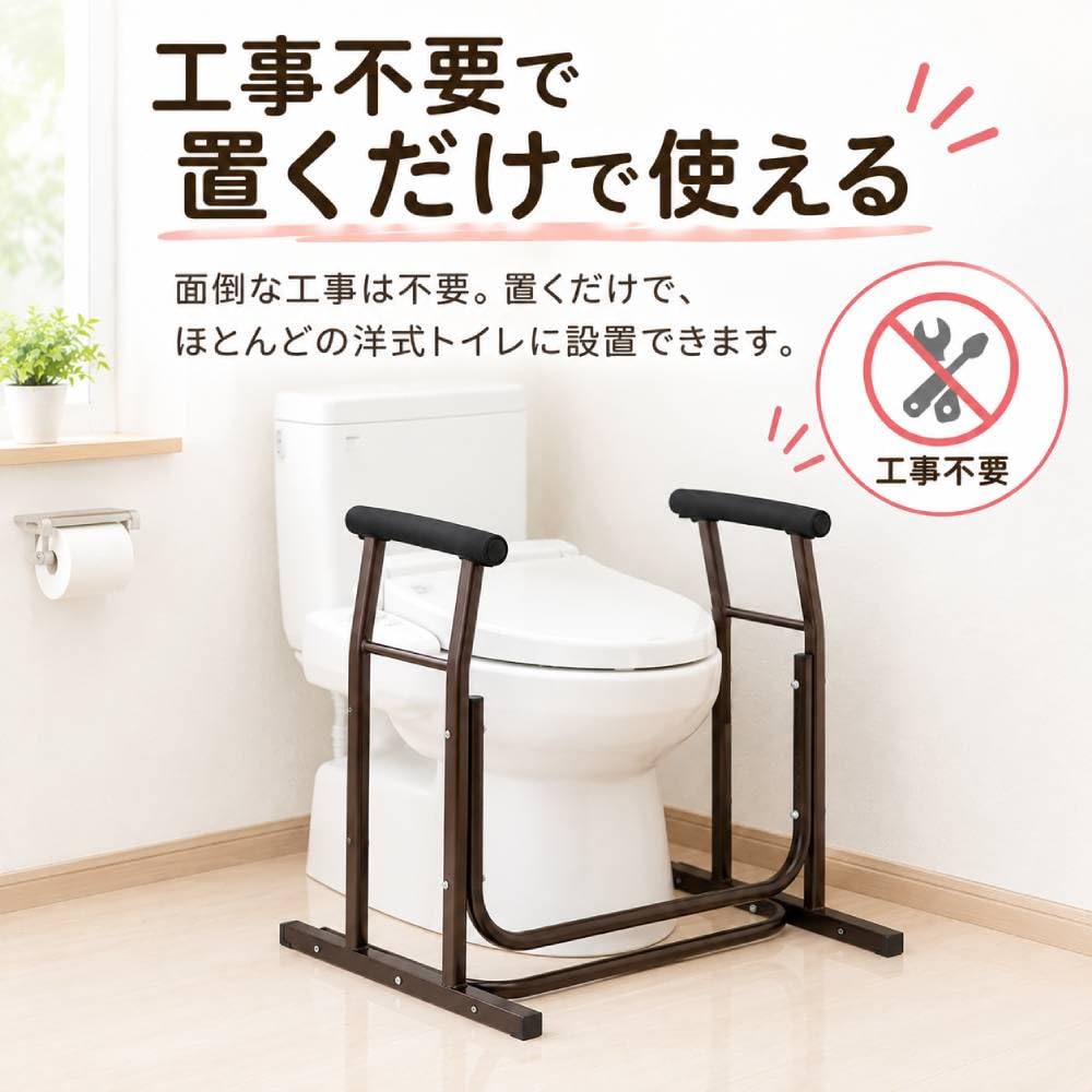 Amazon | トイレ手すり 置くだけ 工事不要 立ち上がり補助 滑り止め