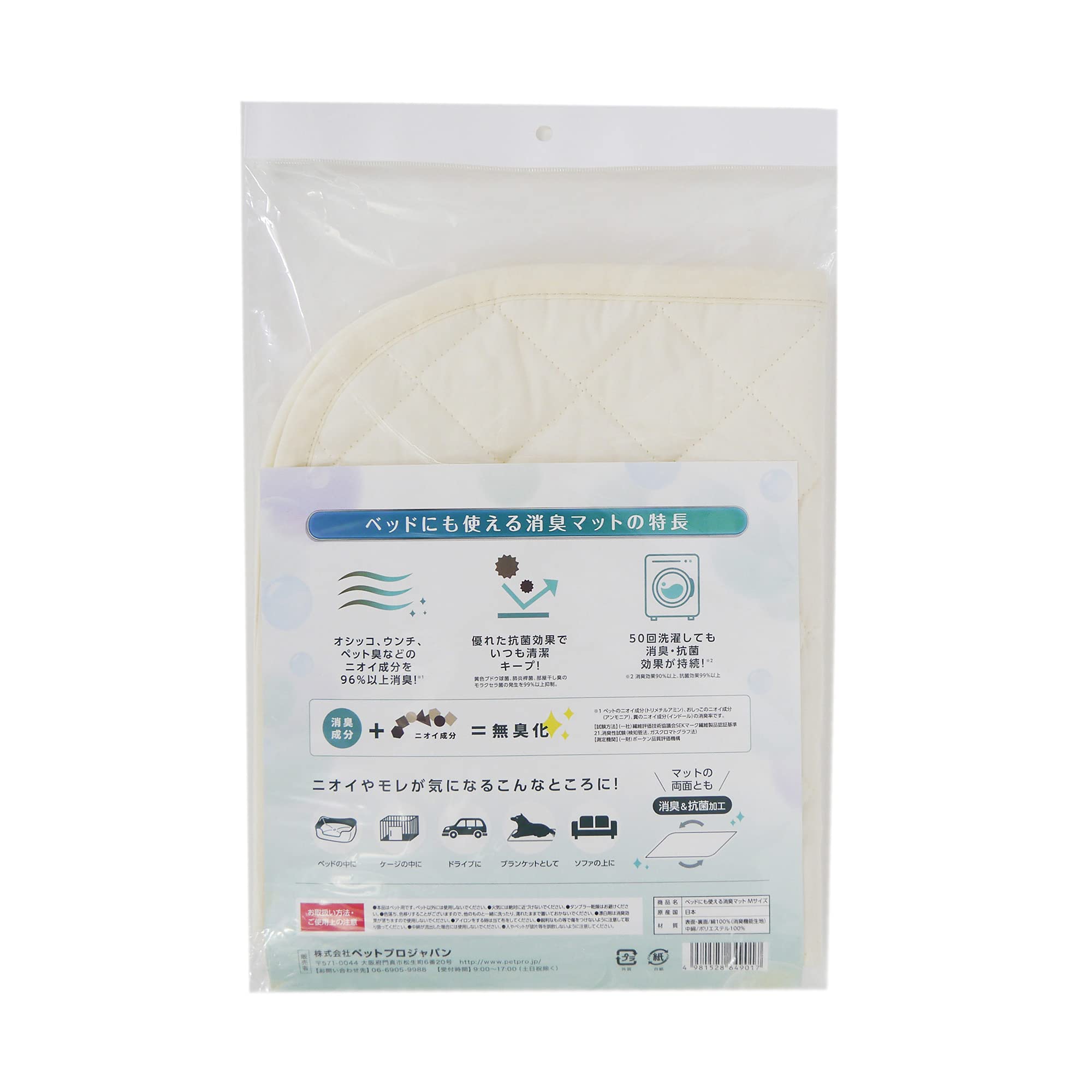 HappyDays 洗える消臭防水シート LL （ペット用品）