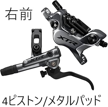 シマノ XTR BL-M9120 BR-M9120 前後　室内保管　極美品 シマノ XTR BL-M9120 BR-M9120 前後 室内保管 極美品 ShimanoXTR