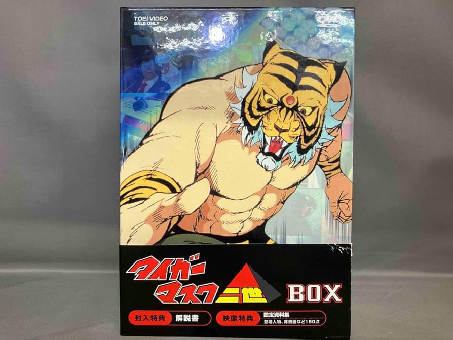 タイガーマスク二世 DVDBOX タイガーマスク二世 DVD-BOX - メルカリ