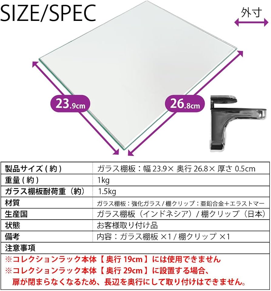 Amazon.co.jp: (JAJAN) [専用オプション] フィギュアラック サード