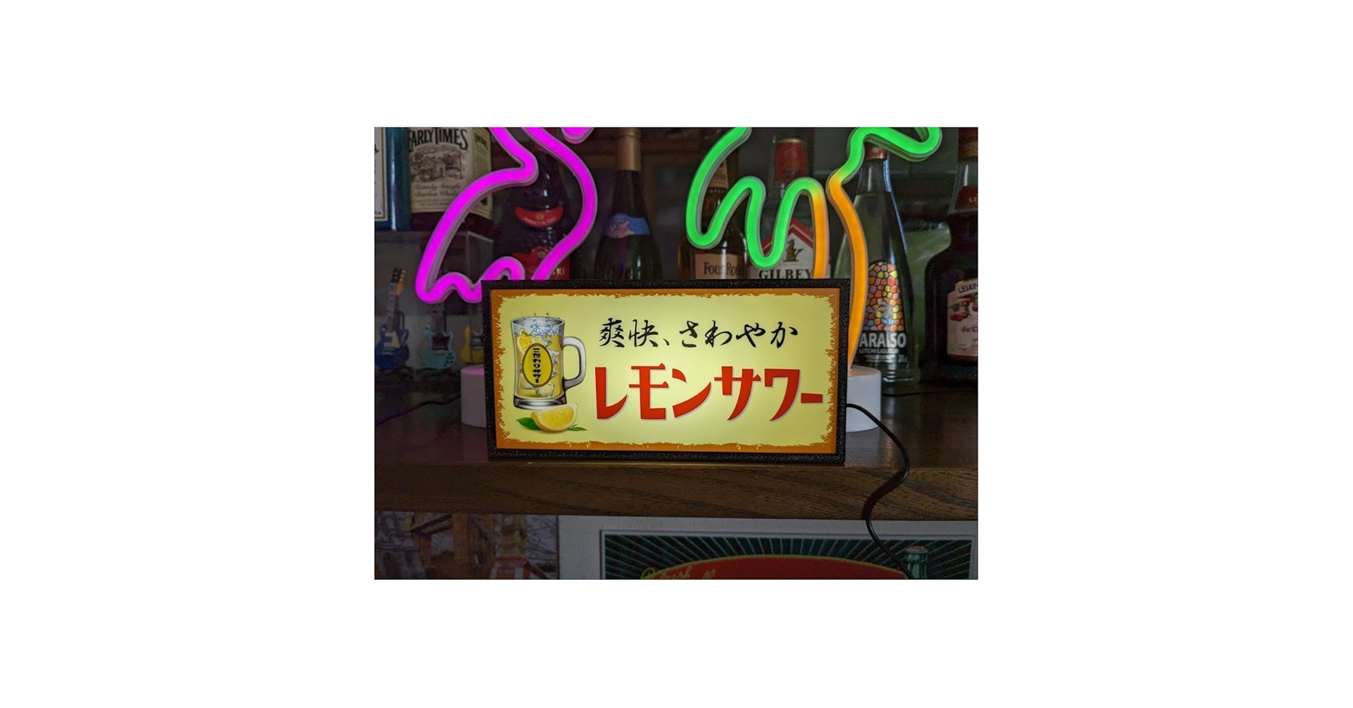 Amazon.co.jp: チューハイ レモンサワー レモン 焼酎 居酒屋