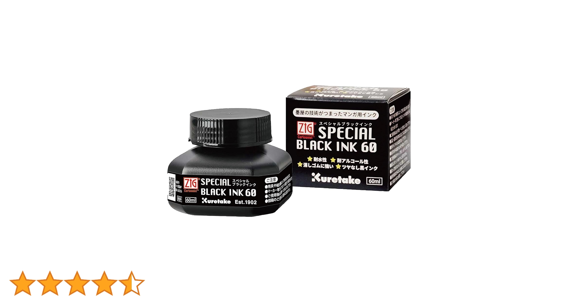 Amazon.co.jp: Kuretake Ink ZIG CARTOONIST Special Black Ink 60