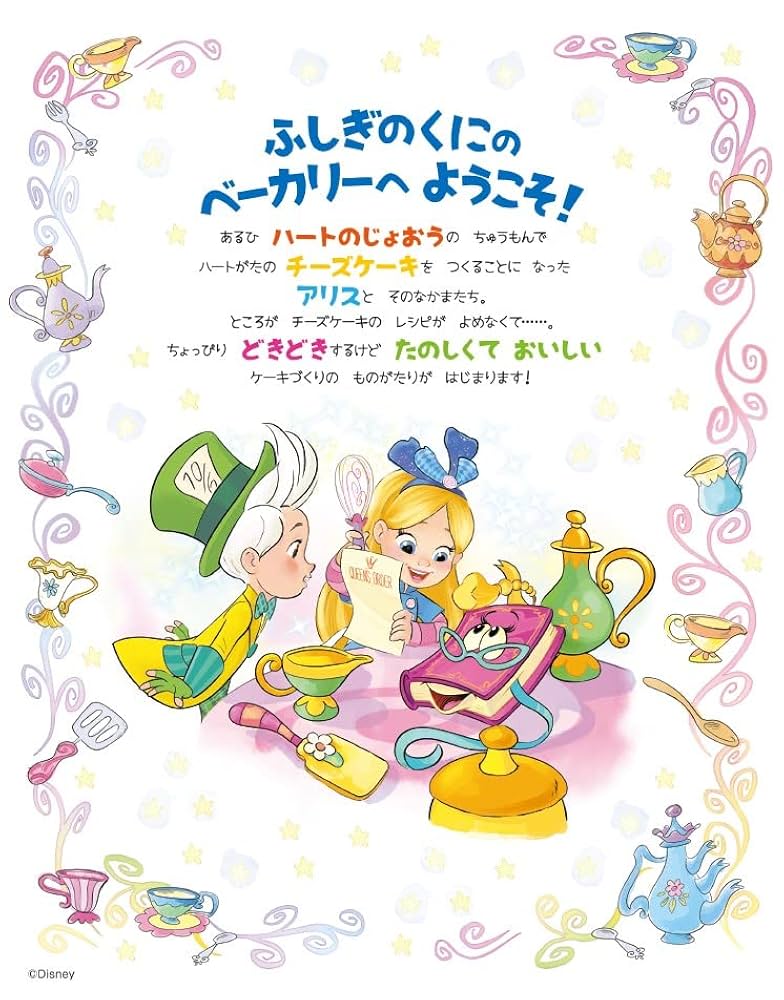 フォークグループ「アリス」の出版本をPRする刷版 フォークグループ「アリス」の出版本をPRする刷版 Amazon.co.jp