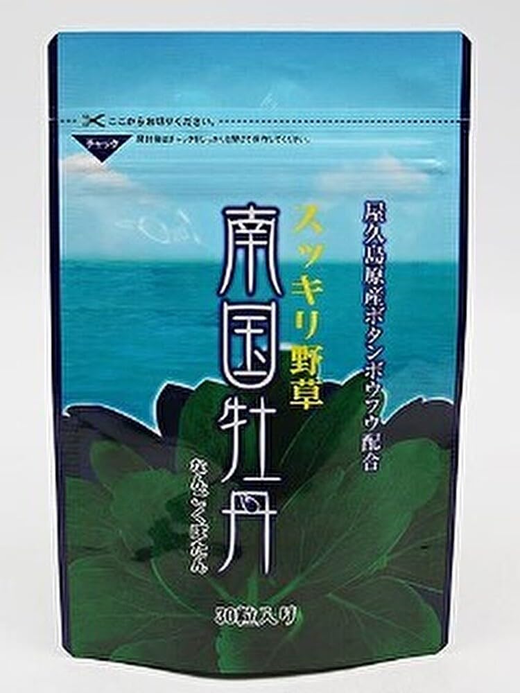 野草酵素　南国牡丹　10セット 野草酵素南国牡丹10セット