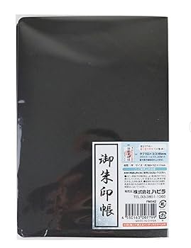 開運半島巡り 御朱印 片面サイズ 満願印付き 4枚セット 開運半島巡り 御朱印 片面サイズ 満願印付き 4枚セット