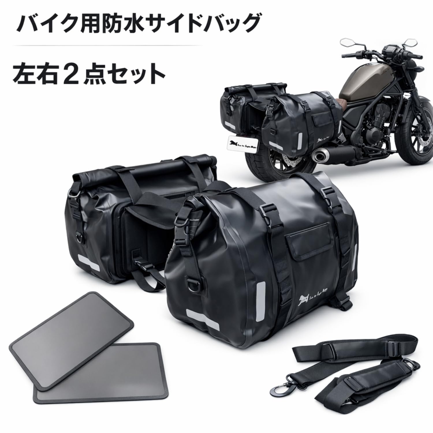 Amazon | T.S.H バイク用防水サイドバッグ 左右セット 底面補強シート