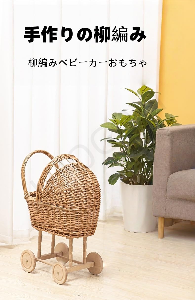 Amazon.co.jp: LUOGOXIベビーカー 天然籐製おもちゃ 子供用おもちゃ