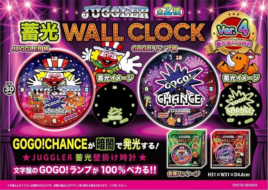 JUGGLER WALL CLOCK 暗闇で光る JUGGLER WALL CLOCK 暗闇で光る Amazon.co.jp: ジャグラー 蓄光