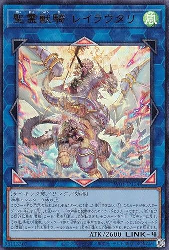 霊獣 デッキ 遊戯王 Ritual Beast deck