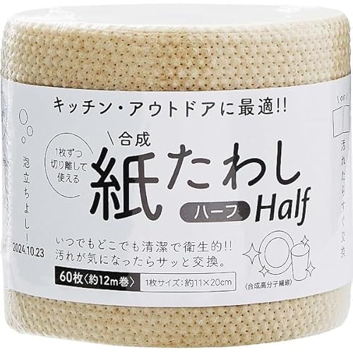 ���������킵 �n�[�t�T�C�Y 60�� �x�[�W��